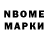 Марки N-bome 1,5мг Pia Press