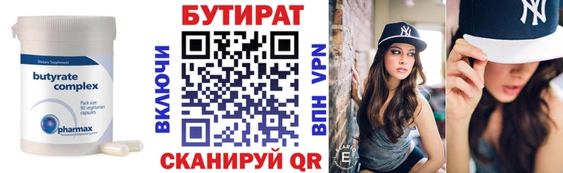 БУТИРАТ Butirat  цена наркотик  MEGA ONION  Заинск 