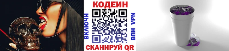 Codein Purple Drank  магазин  наркотиков  Заинск 