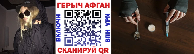 что такое   Заинск  Героин хмурый 