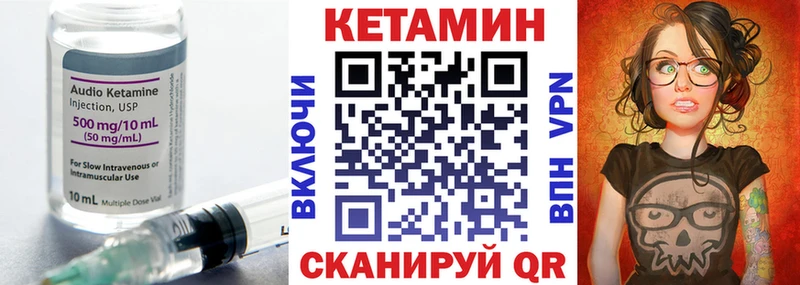 купить закладку  Заинск  Кетамин VHQ 