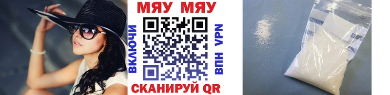 МЯУ-МЯУ мука  Заинск 