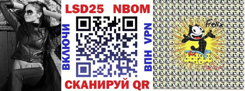 Марки NBOMe 1500мкг Заинск